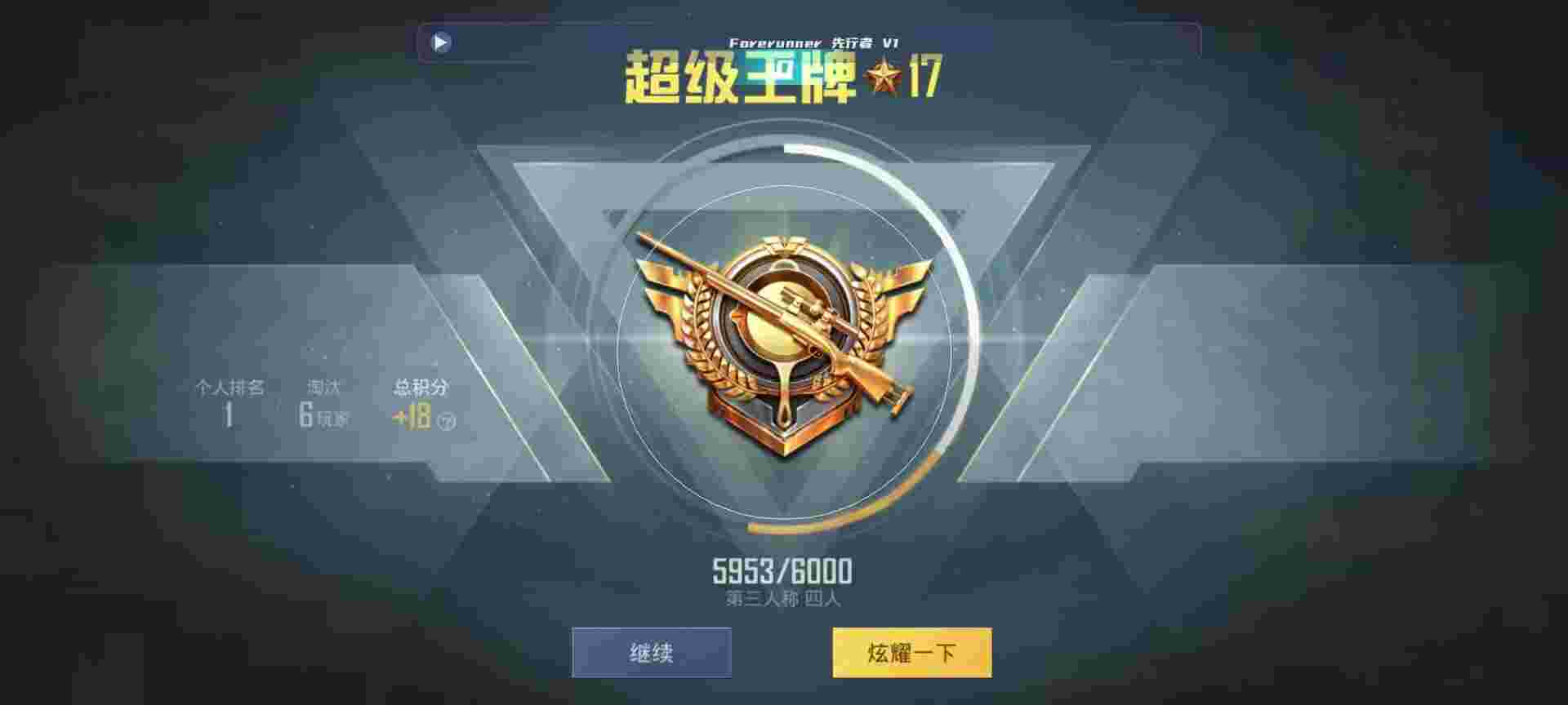 和平精英鸡腿辅助自瞄 - 萤火突击测试服的账号在正式服怎么没了辅助预览图